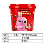 三角（Toblerone）怡濃麥麗素桶裝520g 多種口味選擇 懷舊黑巧克力豆夾心零食 35%牛奶巧克力麥麗素520g/桶