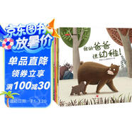 童書(shū) 愛(ài)的陪伴兒童繪本套裝6冊親子共讀   愛(ài)的陪伴 家庭氛圍 關(guān)愛(ài)孩子 兒童文學(xué)課外讀物兒童繪本幼兒園推薦適合  3-6歲 