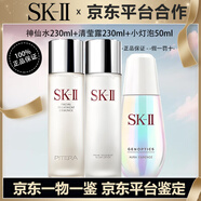 SK-II正品SK2神仙水sk2精華液爽膚水抗皺精華水保濕緊致生日禮物送閨蜜送老婆 【神仙煥亮三件套】