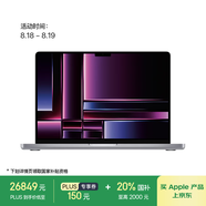 Apple MacBook Pro 14英寸 M2 Pro芯片(10核+16核)16G 8T深空灰 筆記本電腦Z17G0008Z【定制機】