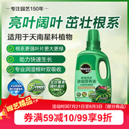 美樂棵 天南星科營養(yǎng)液家庭園藝花肥肥料園藝種植液濃縮植物營養(yǎng)液500ML