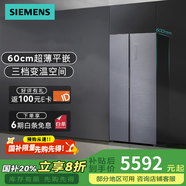 西門子SIEMENS雙開門超薄平嵌60cm自然儲(chǔ)鮮冰箱512L KA92E1141C