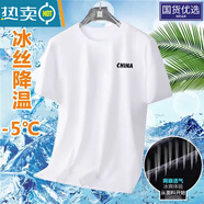 南極人冰絲短袖t恤男士夏季修身型大碼男裝休閑百搭體恤韓版潮 透氣JY白色/1件 L 建議90-115斤