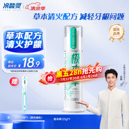 冷酸靈【吳磊推薦】極本草抗敏感泵式牙膏草本幽香清火護齦綠色膏體125g
