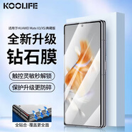 KOOLIFE適用 華為Matex3/X5鋼化膜huaweimatex3典藏版手機膜保護貼膜折疊保護膜前屏全覆蓋防刮高清抗指紋