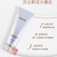 柏妢柏全系列護(hù)膚品奢寵玻尿酸玫瑰軟膜粉積雪草軟膜粉葡萄柚軟膜粉 100g 蝸牛美肌緊致潔面乳
