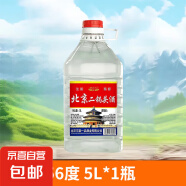 【口糧酒首選】北京二鍋頭清香型高度桶裝泡藥酒白酒 56度 5L 1桶