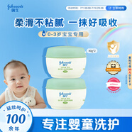 強(qiáng)生（Johnson）嬰兒天然舒潤保濕面霜40g*2無香新生兒寶寶保濕潤膚乳補(bǔ)水防干紅