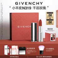 紀梵希（Givenchy）【代言人同款】小羊皮N319干邑玫瑰口紅唇膏送閨蜜生日禮物女生