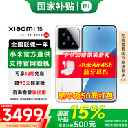 小米（MI）小米15 新品5G小米手機(jī) 手機(jī)小米15 國(guó)家補(bǔ)貼 小米手機(jī)15 白色 16GB+512GB 【官方標(biāo)配】