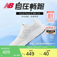 NEW BALANCE 運(yùn)動鞋男鞋夏季透氣緩震百搭舒適880V14跑步鞋 M880W14 42