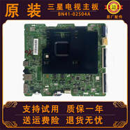 適用三星55寸電視機UA55/65KS7300/8800JXXZ主板驅動(dòng)板線(xiàn) 線(xiàn)路板 BN41-02504A屏CY-XK055FLLV3
