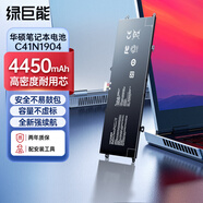 綠巨能（llano）適用華碩靈耀U4700I U4700J U4700E U3700J/E UXF3000E UX435EG筆記本電池 C41N1904電腦電池