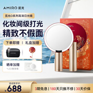 AMIRO覓光O2化妝鏡帶燈led智能美妝鏡臺(tái)式桌面高清補(bǔ)光梳妝鏡子 新婚生日禮物女生實(shí)用 錦鯉鴻運(yùn)禮盒