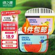 綠之源冰箱除味劑活性炭冰箱除味殺菌神器冰箱除味劑冰箱除味盒120g*2