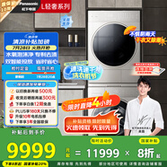 松下（Panasonic）【吳磊推薦】洗烘套裝 L系列 10kg滾筒洗衣機(jī)+熱泵烘干機(jī) 除菌除螨 L186+LHM02Y2 國家補(bǔ)貼20%