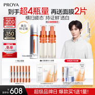 珀萊雅【易烊千璽同款】雙抗精華液美白特證版（50ml+替換裝）
