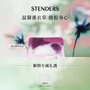 施丹蘭香皂正品男女專業(yè)洗澡洗臉持久留香手工精油皂生日禮物送男女友 薰衣草奶油