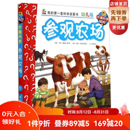 妙趣科學立體翻翻書（幼兒版）1：參觀農(nóng)場