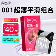 第六感避孕套 001 3只+超薄平滑24只 超薄安全套男專用套套