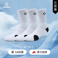 準者籃球襪子男運動休閑襪抗菌干爽吸汗加厚毛巾底專業(yè)級精英中筒襪子 升級【萊卡+抗菌】白黑色裝 3雙