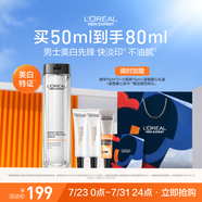 歐萊雅男士耀白瓶美白精華液煙酰胺淡斑提亮淡印護(hù)膚品送男友生日禮物