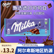 因卡普 氣泡牛奶巧克力90g 德國(guó)進(jìn)口妙卡Milka糖果七夕情人節(jié)禮物送女友