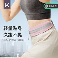 Keep超輕裸感跑步腰包雙重防水男女戶外徒步騎行手機腰包 柔霧粉