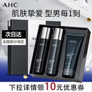 AHC愛和純男士護(hù)膚品水乳套裝補(bǔ)水保濕洗面奶控油禮盒七夕情人節(jié)禮物 【TOP臻選】男士三件套