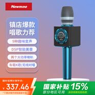 紐曼（Newmine）MC66 無線話筒音響一體麥克風(fēng)K歌 自帶聲卡 收音麥 全民唱K歌吧娛樂手機藍(lán)牙車載動圈麥克風(fēng) 藍(lán)色
