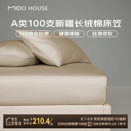 MIDO HOUSE 銘都 100支純棉床笠罩枕套床罩三件套 香檳金180*200+30cm