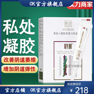 薇潤【官方店】薇潤重組人源膠原蛋白敷料 微凝膠婦科萎縮 干澀 私 1盒
