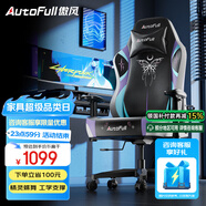 傲風(fēng)C3蝶翼電競椅子人體工學(xué)椅電腦椅辦公椅人工力學(xué)椅游戲椅國家補(bǔ)貼