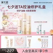 溪木源層孔菌水乳面霜套裝控油敏感肌護(hù)膚品套裝化妝品生日禮物送女朋友