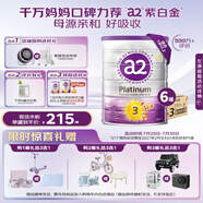 a2奶粉 澳洲紫白金版 DHA幼兒配方牛奶粉3段(1歲以上)900g*6罐