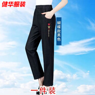 美安嘉春夏季中老年高腰牛仔褲女褲直筒彈力長(cháng)褲松緊腰寬松大碼媽媽褲子 春秋/款黑色 4XL 140斤-155斤