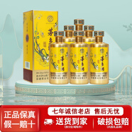 茅臺集團公司53度醬香型白酒【喜酒】收藏擺柜中秋送禮新老款隨機 53度 500mL 6瓶 茅鄉(xiāng)金品