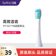 ApiYoo 艾優(yōu)成人電動(dòng)牙刷頭替換刷頭  牙菌斑預(yù)防 P7/SUP/皮卡丘/故宮通用原裝刷頭 1支 成人刷頭P7/SUP白色