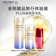 資生堂（SHISEIDO）悅薇水25ml+乳15ml+紅腰子10ml 全明星品旅行體驗(yàn)裝 生日禮物