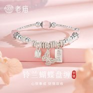 老廟黃金純銀項鏈女O字素鏈氣質顯瘦鎖骨鏈女生生日禮物爆閃S925銀 【穿金戴銀】養(yǎng)人銀手鏈