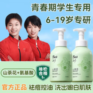 碧素堂（BISUTANG）青春痘面霜祛痘膏男學(xué)生修護淡化痘痘印青少年去痘痘正品女初中生 600ml 青少年祛痘山茶花潔面慕斯