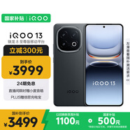vivo iQOO 13【國家補(bǔ)貼】16GB+256GB 賽道版 驍龍8至尊版 2K護(hù)眼屏 120W快充長續(xù)航 5G電競手機(jī)
