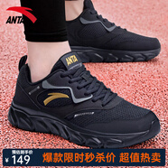 安踏（ANTA）男鞋跑步鞋男2025年春夏季新款軟底透氣男士鞋子戶外休閑運(yùn)動(dòng)鞋子 （夏季透氣））黑/城堡灰 41 (美碼8碼)