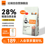 比瑞吉通用狗糧俱樂部系列金毛薩摩耶拉布拉多大型犬成犬糧12kg