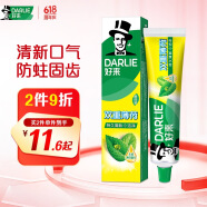 DARLIE好來(原黑人)雙重薄荷牙膏持久清新口氣防蛀固齒潔凈口腔175g