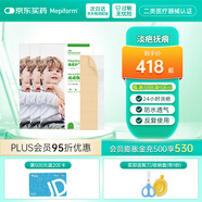 美皮護(hù)【兒童疤痕】Mepiform美皮護(hù)兒童疤痕貼燙燒傷祛疤溫和淡疤疤痕貼 【3片組合裝】2.5*10cm