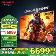 夏普電視55/65/75/86吋GM6000A杜比全景音120HZ高刷3+64G全場(chǎng)景智能語(yǔ)音4K超清全面屏游戲電視以舊換新 86英寸 支持HDMI2.1杜比世界游戲電視 官方標(biāo)配