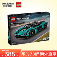 樂高（LEGO）積木拼裝玩具 機(jī)械組42208阿斯頓馬丁Valkyrie9歲+ 生日禮物