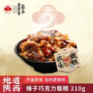 故鄉(xiāng)是長安雙棗蕓豆味甑糕軟糯即食香甜地道的陜西長安食品多種口味 榛子巧克力味 6盒暢銷裝