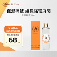 九朵云（cloud 9）馬油精華液130ml 彈力緊致 保濕鎖水 舒緩強韌屏障生日禮物女生